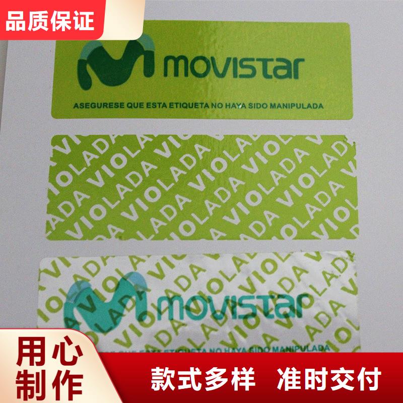 防伪商标 防伪水票印刷厂家规格齐全