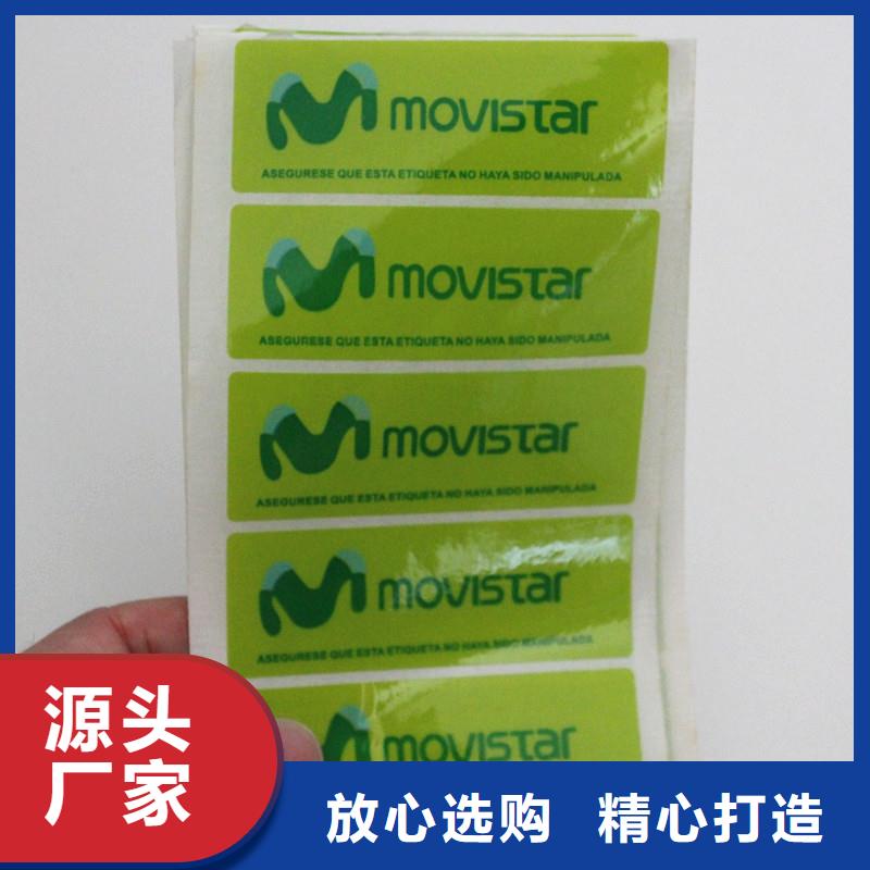  防偽商標(biāo)省心又省錢(qián)