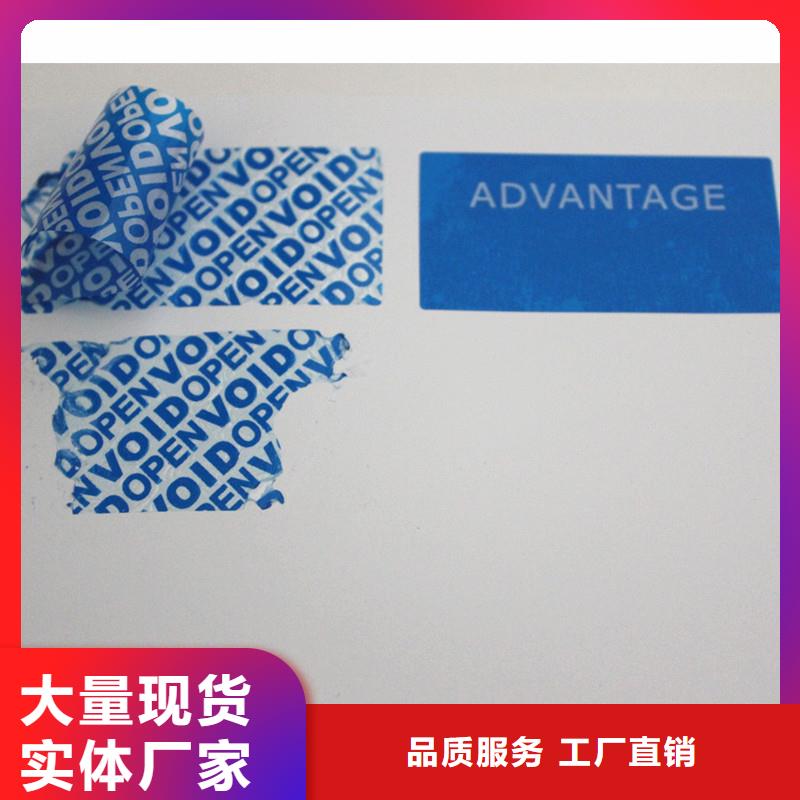 防偽商標(biāo)打造行業(yè)品質(zhì)