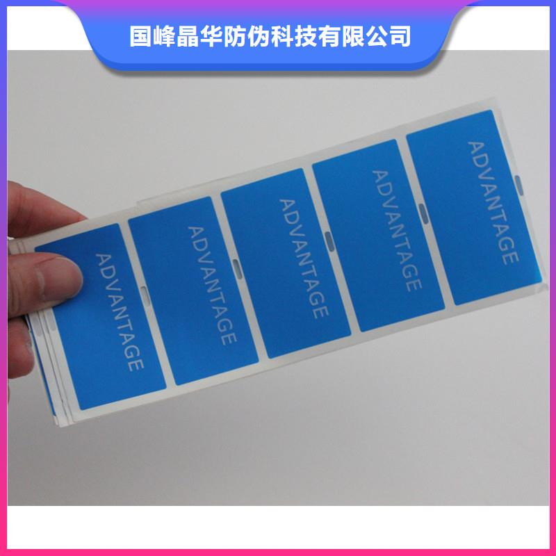 防伪商标精工细作品质优良