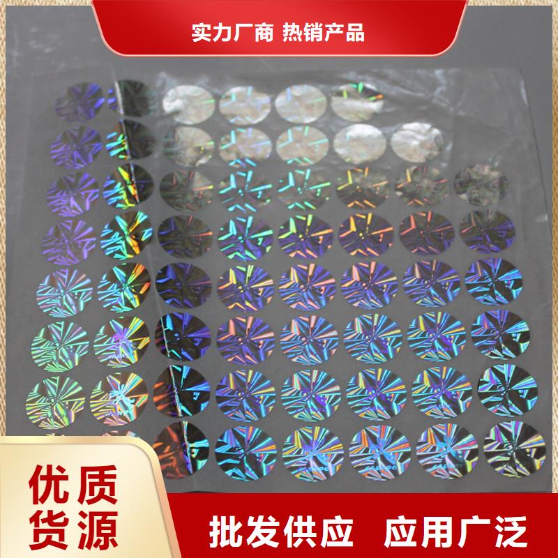 防偽商標(biāo)原廠制造