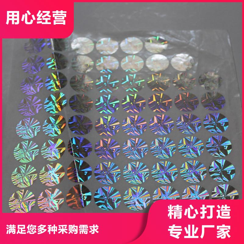  防伪商标源头采购