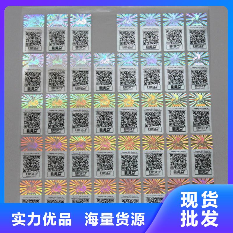 防偽商標(biāo)用品質(zhì)說話