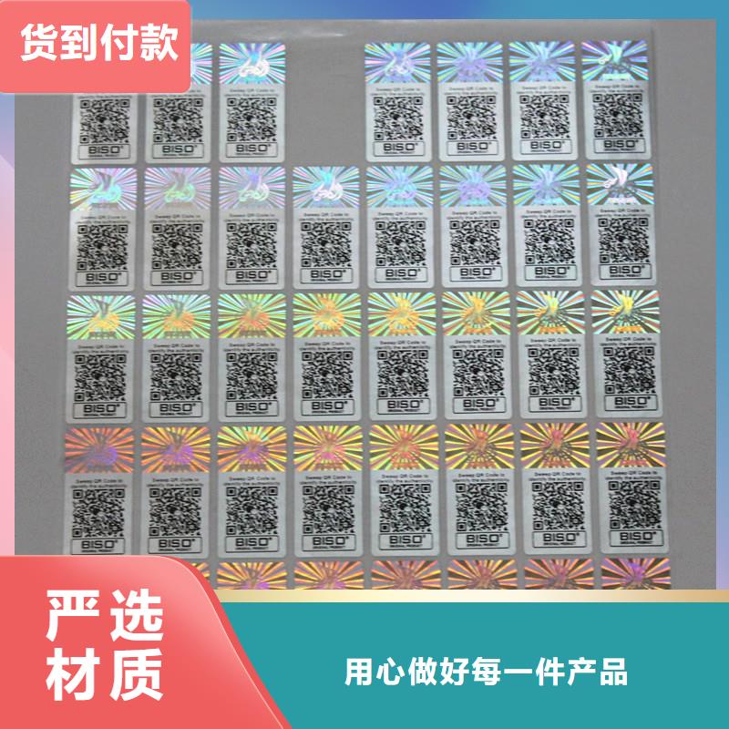 防偽商標(biāo)商家