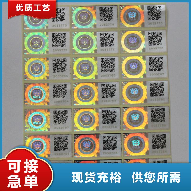 防偽商標(biāo)精工打造