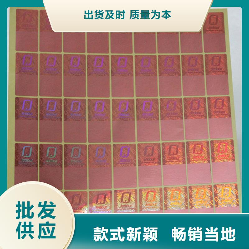  防伪商标采购无忧