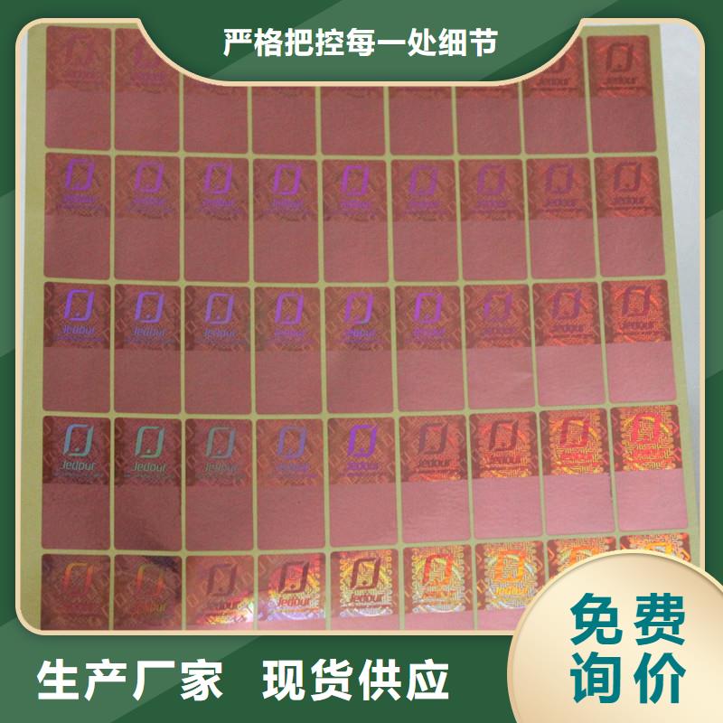 防伪商标口碑好实力强