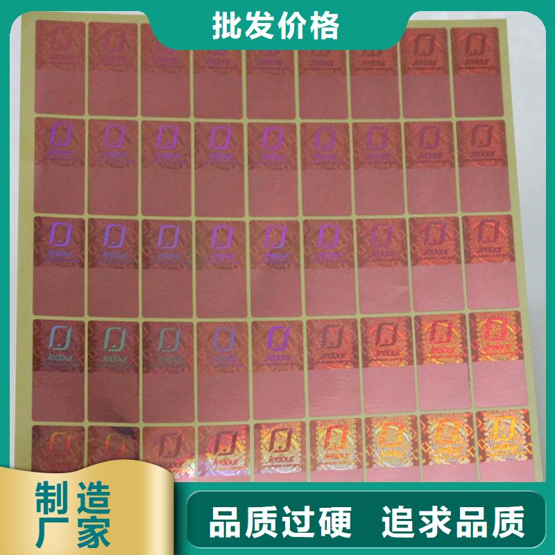 防伪商标量大从优