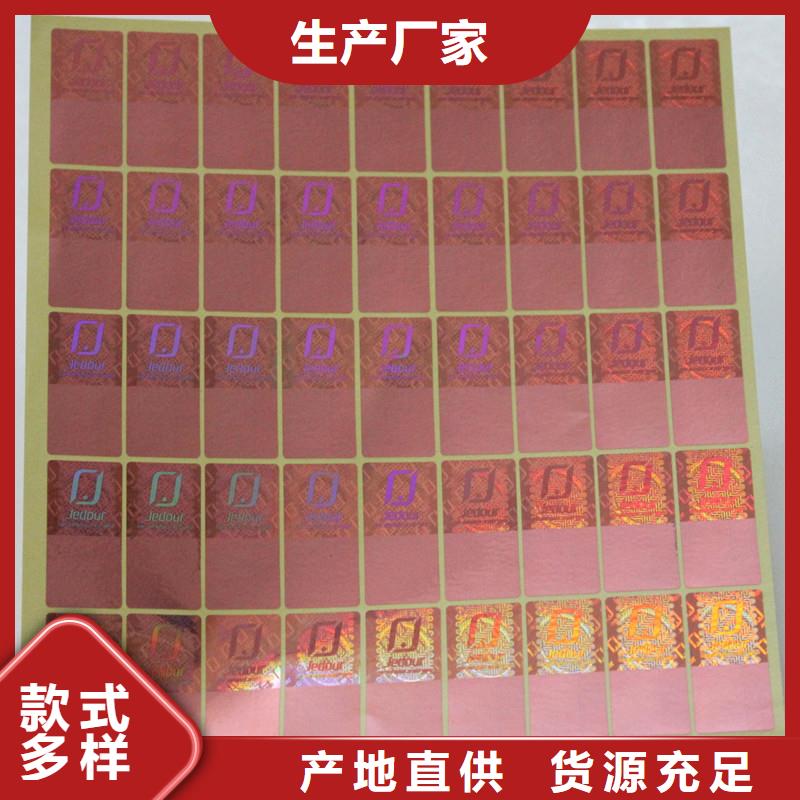 防伪商标用品质赢得客户信赖