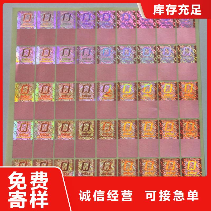  防伪商标实拍品质保障