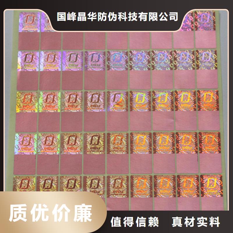 防偽商標(biāo)嚴(yán)格把關(guān)質(zhì)量放心