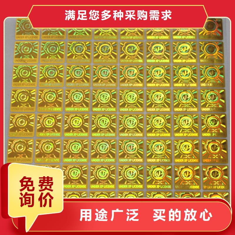 防偽商標(biāo)_防偽印刷廠家廠家直接面向客戶
