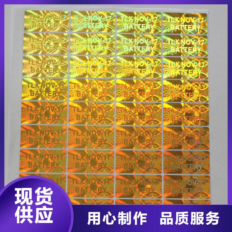防偽商標價格有優(yōu)勢
