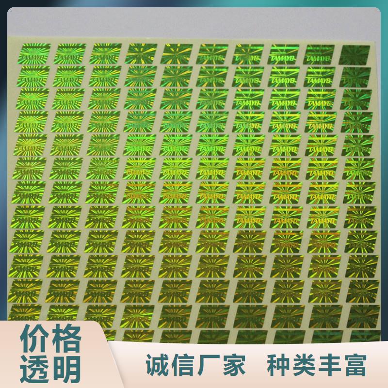  防偽商標(biāo)我們更專業(yè)