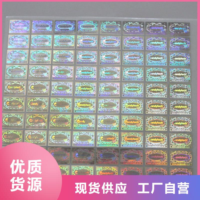  防伪商标按需定做