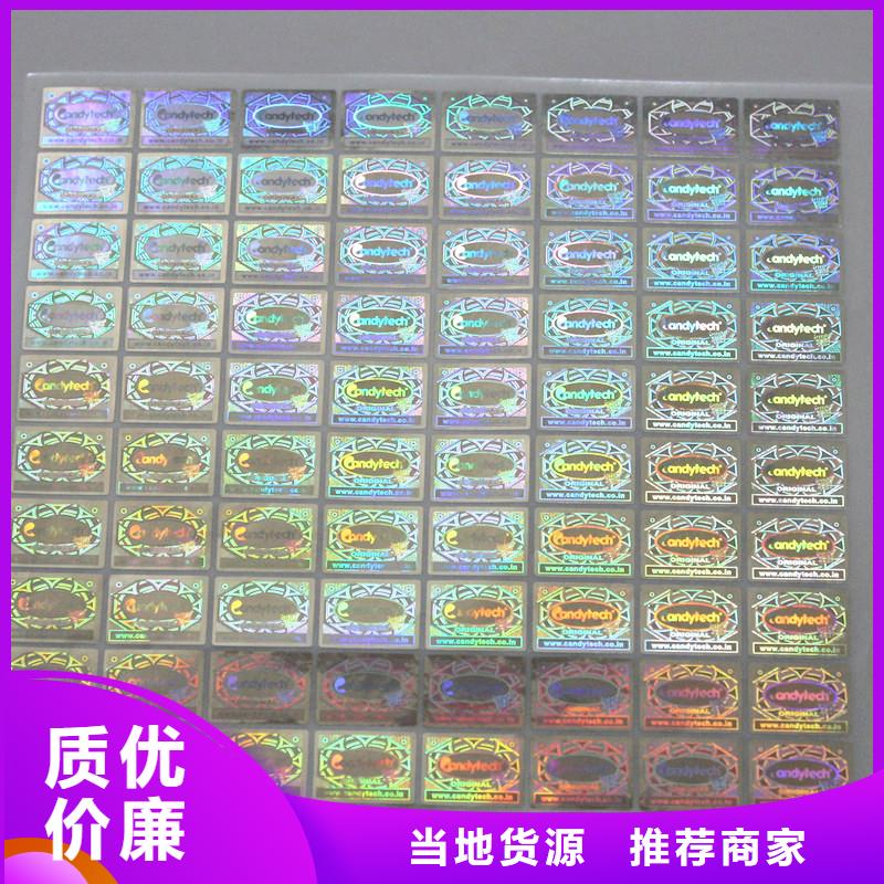 防伪商标口碑好实力强