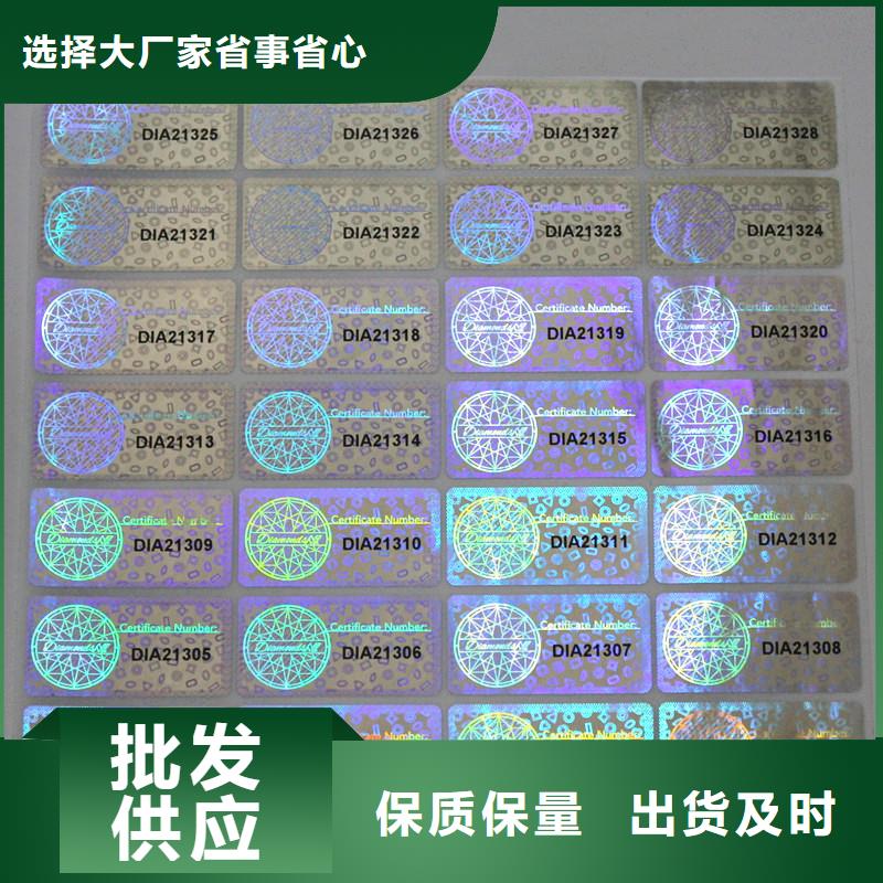  防偽商標(biāo)一周內(nèi)發(fā)貨
