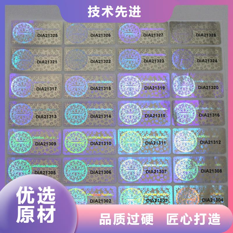 防伪商标用品质赢得客户信赖