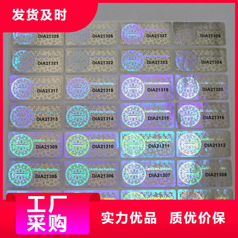  防偽商標我們更專業(yè)