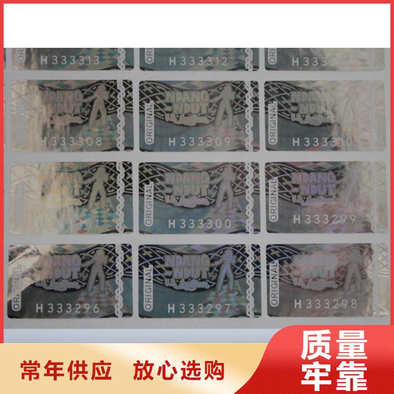  防偽商標(biāo)口碑好實(shí)力強(qiáng)