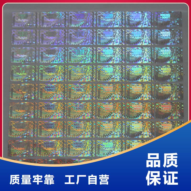 防偽商標(biāo)多年經(jīng)驗(yàn)值得信賴