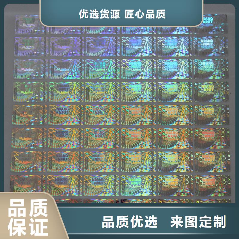 防伪商标厂家技术完善