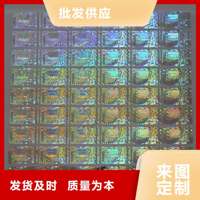 防偽商標(biāo)24小時(shí)下單發(fā)貨