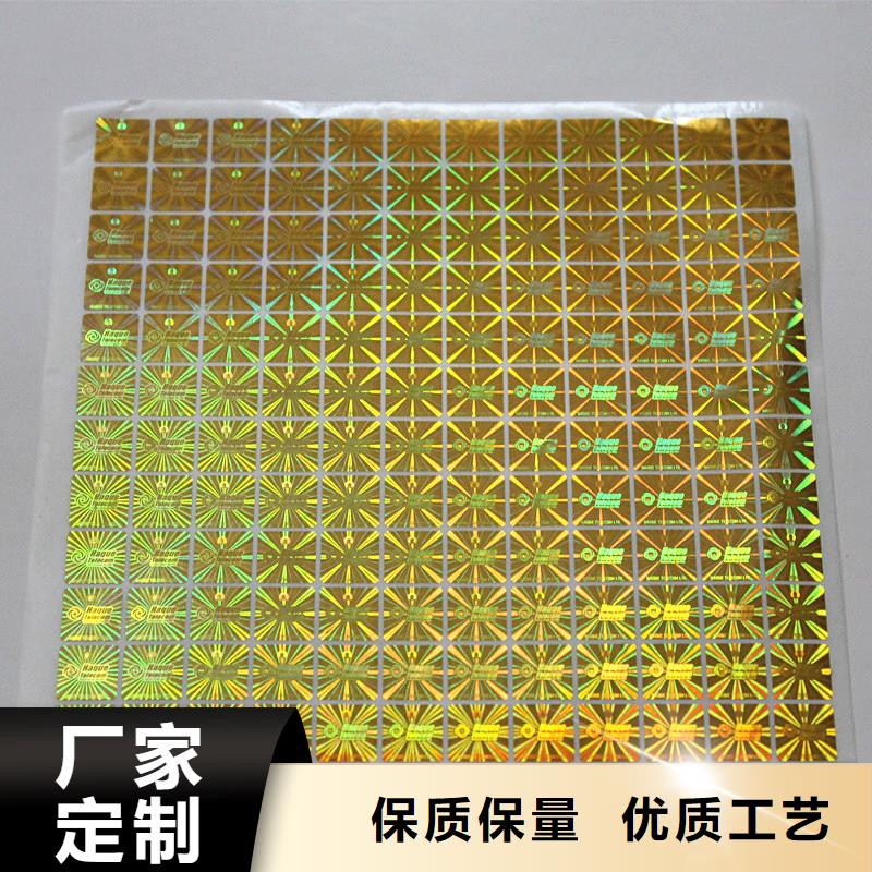  防伪商标产品细节