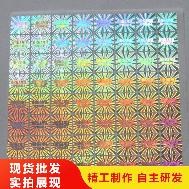  防偽商標(biāo)大庫存無缺貨危機(jī)