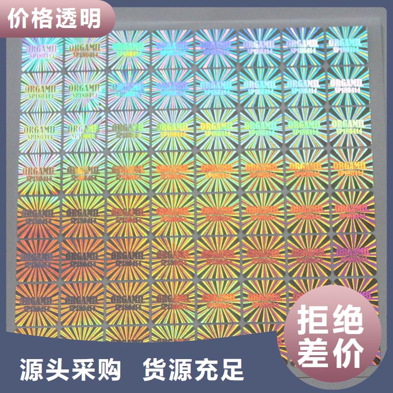 防偽商標(biāo)多年經(jīng)驗(yàn)值得信賴