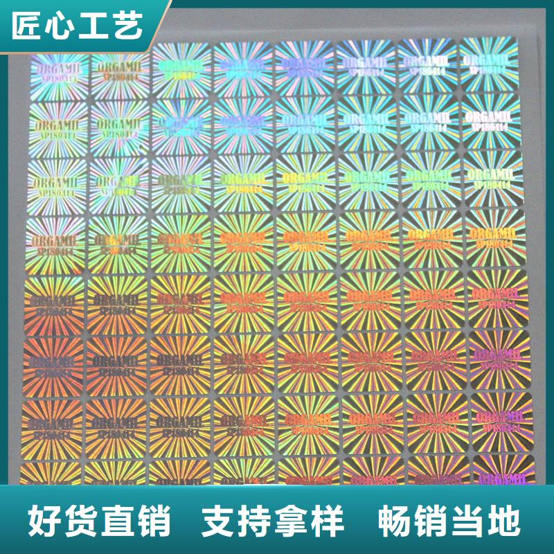防偽商標國標檢測放心購買