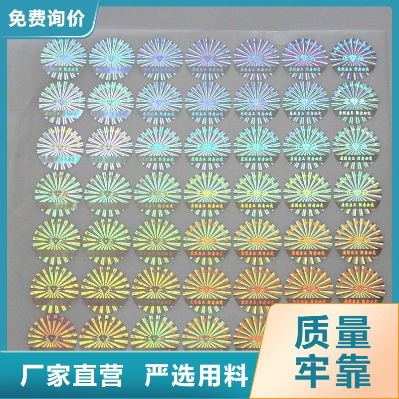 防偽商標(biāo)口碑好實(shí)力強(qiáng)