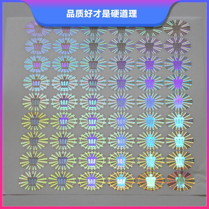 防伪商标发货及时