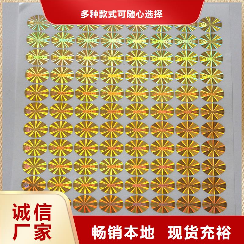 防偽商標產(chǎn)地源頭好貨
