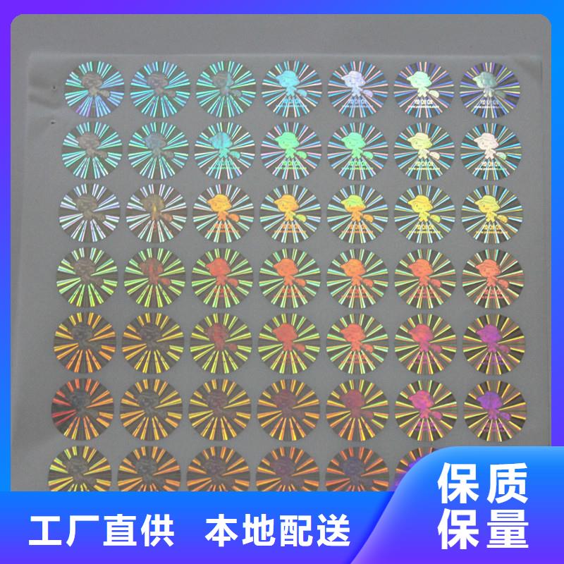  防伪商标实拍品质保障