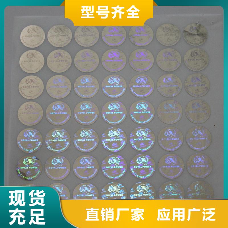 防伪商标_【防伪水票印刷厂家】优势