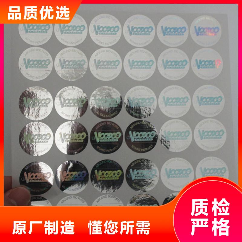  防伪商标支持定制加工