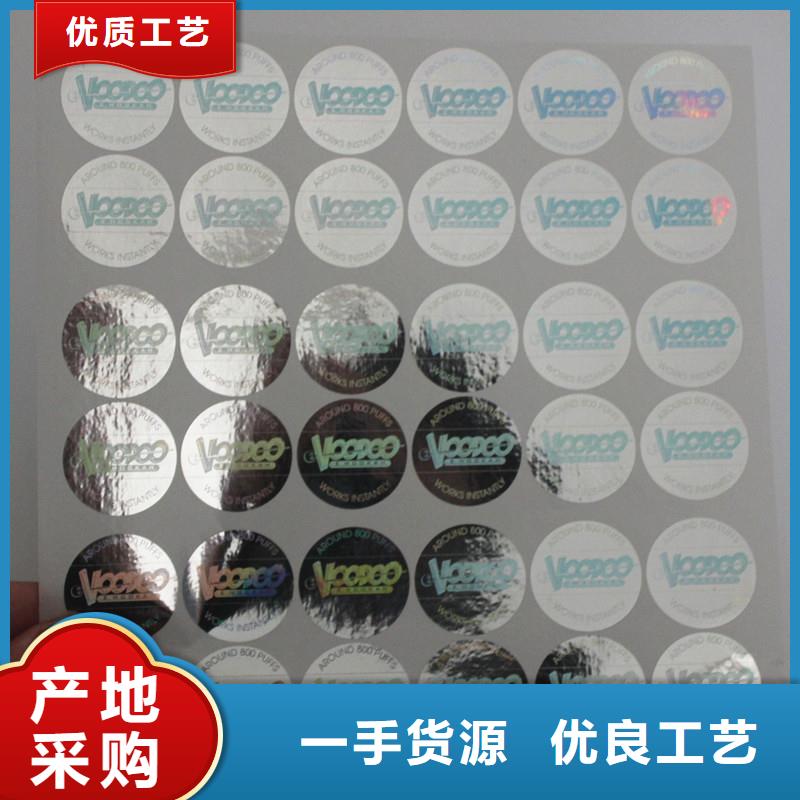 【防伪商标】-防伪生产价格合理