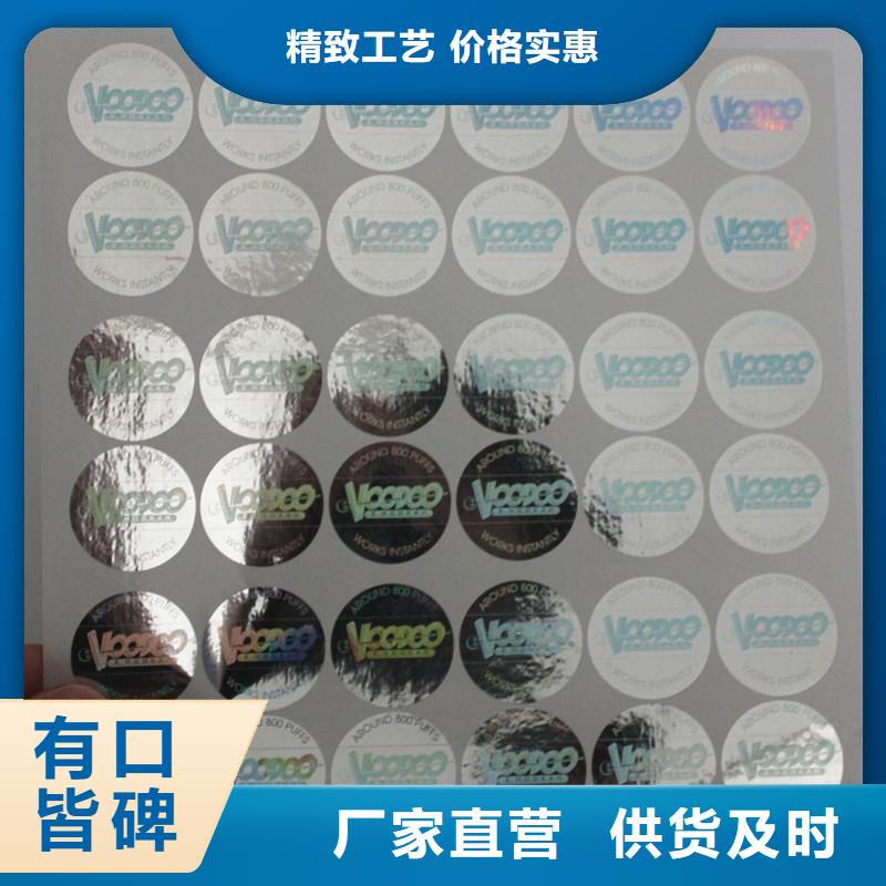 防偽商標0中間商差價