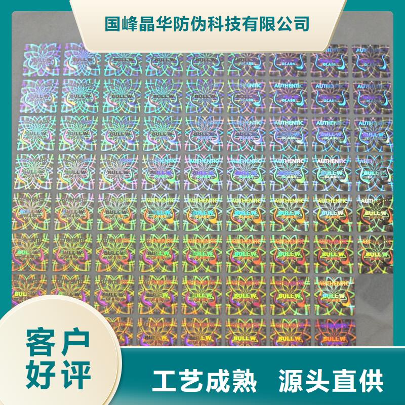 防偽商標廠家擁有先進的設備