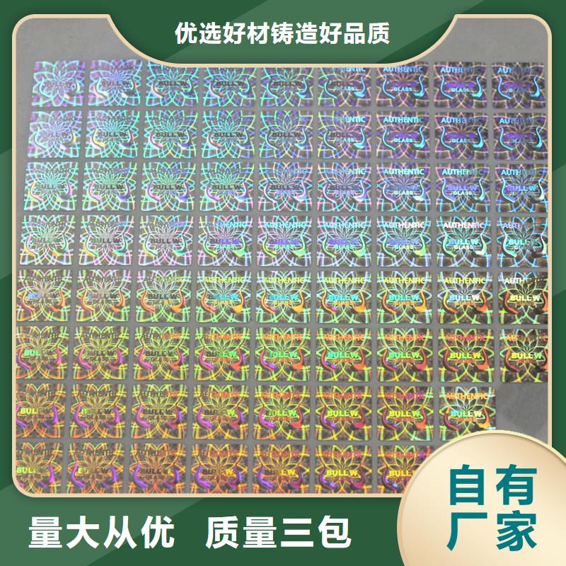 防偽商標(biāo)詳細參數(shù)