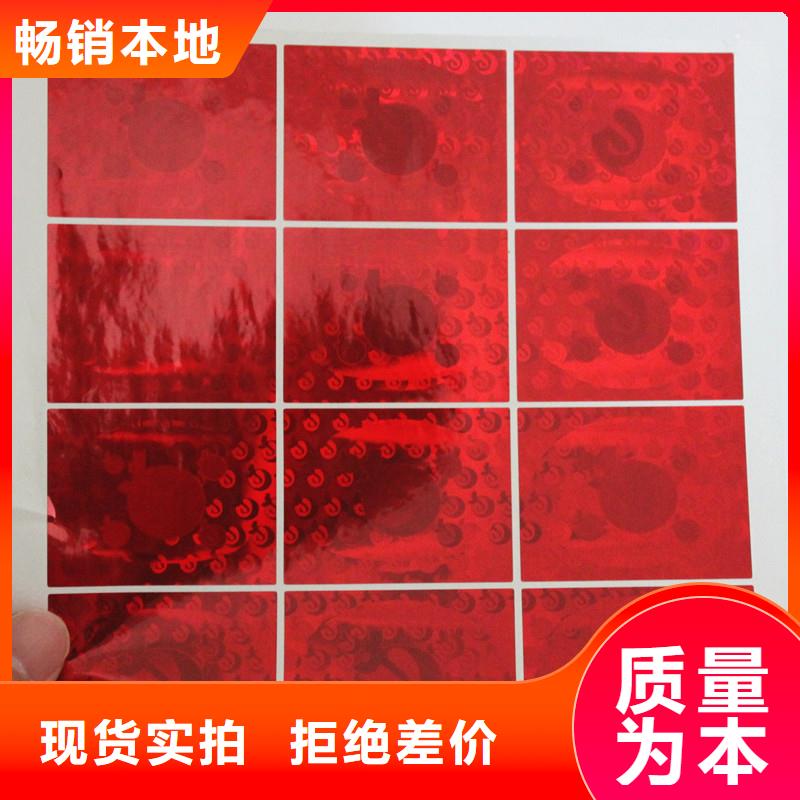 防偽商標,印刷防偽代金券符合標準