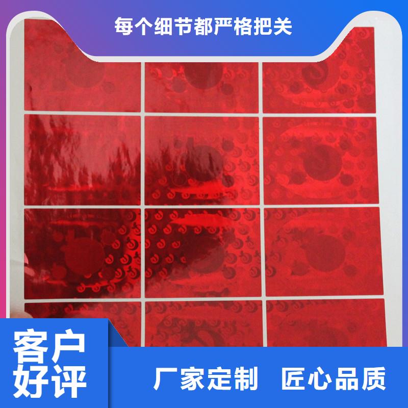 防伪商标库存充足