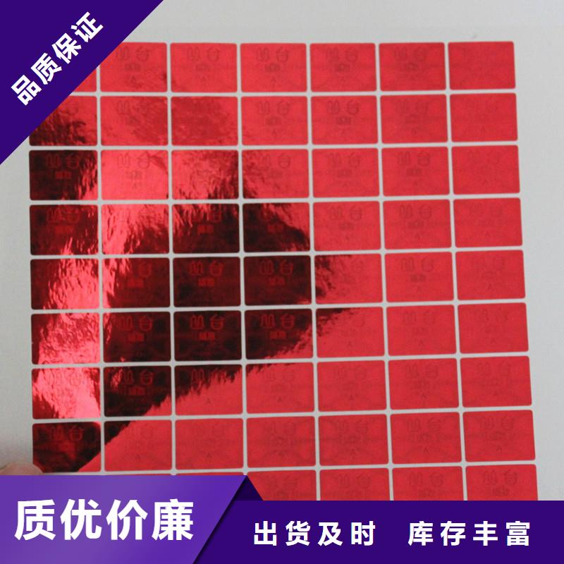 防伪商标精工打造