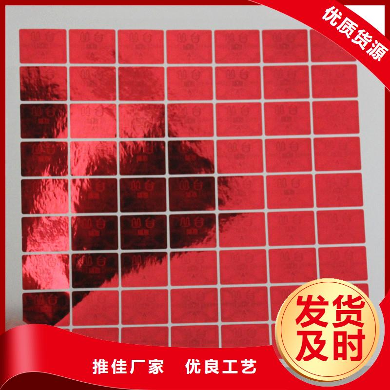 防偽商標(biāo)無中間商廠家直銷