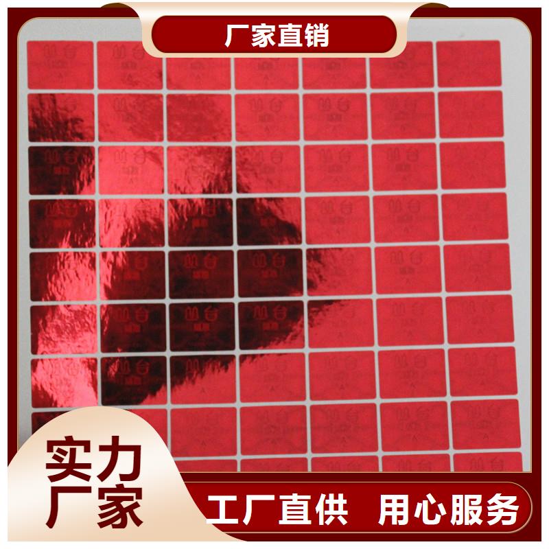  防伪商标口碑好实力强