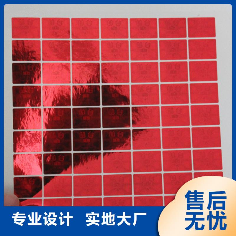 防伪商标精品选购