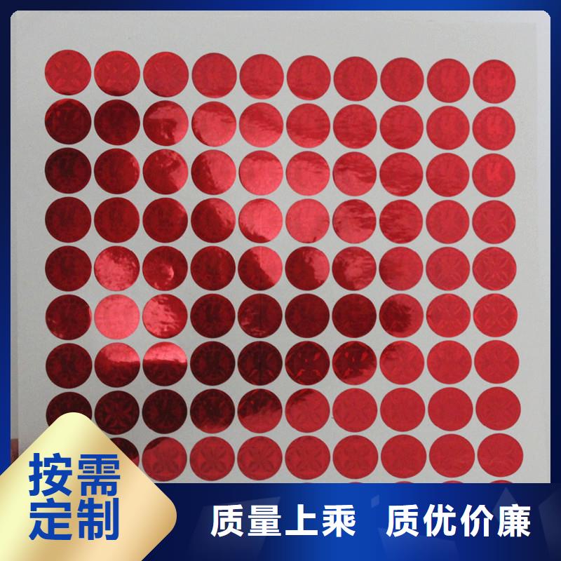 防伪商标【印刷防伪代金券】实力厂家