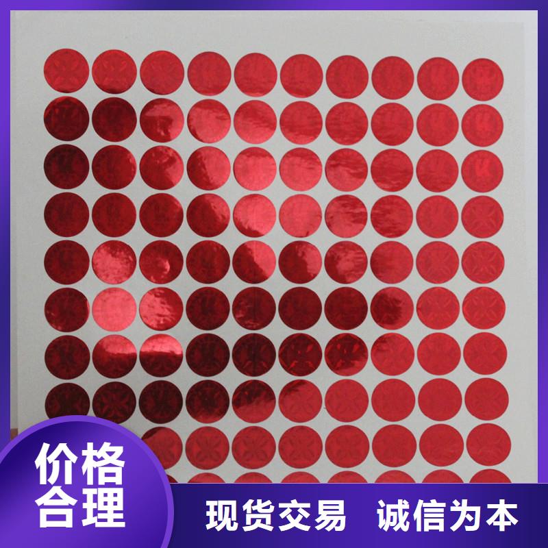 防偽商標(biāo)注重細(xì)節(jié)