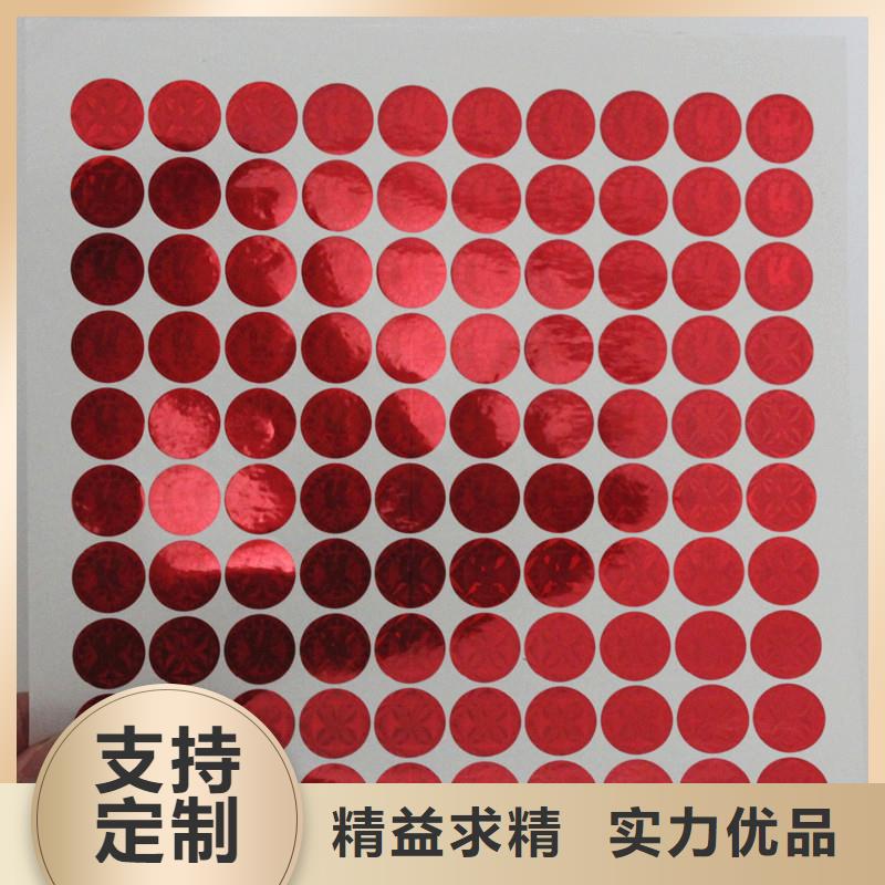 防伪商标定制定做